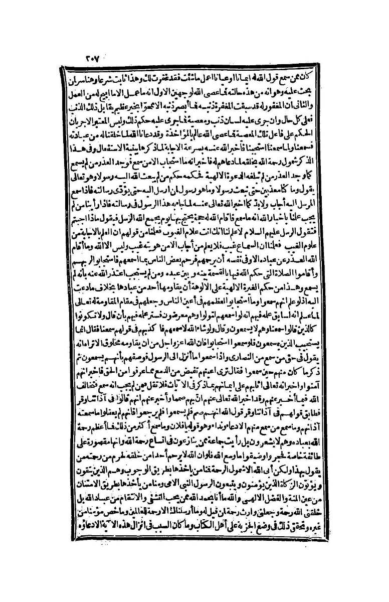 futmak.com - Page 207 - from part Four of the second Boulaq edition